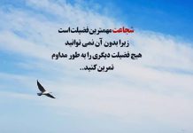 نقل قول امروز از مایا آنجلو