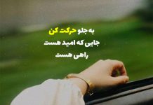 جملات انگیزشی برای زنان قوی و مستقل