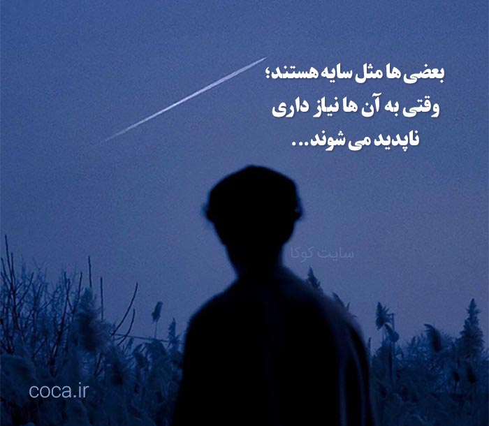 متن تیکه دار سنگین به بعضیا