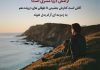 جملات زیبا در مورد دریا و آرامش