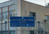 کلینیک دانشکده دامپزشکی دانشگاه تهران